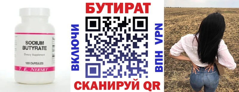 МЕГА сайт  дарк нет Telegram  БУТИРАТ 1.4BDO  Волгодонск 