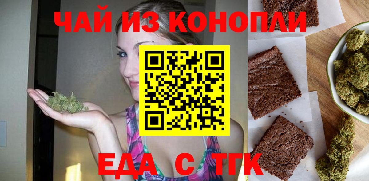 Canna-Cookies марихуана  Вход с VPN  Волгодонск 