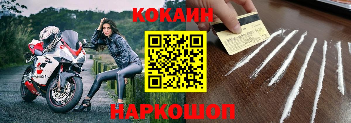 Cocaine 97%  COCAIN Боливия  Волгодонск 