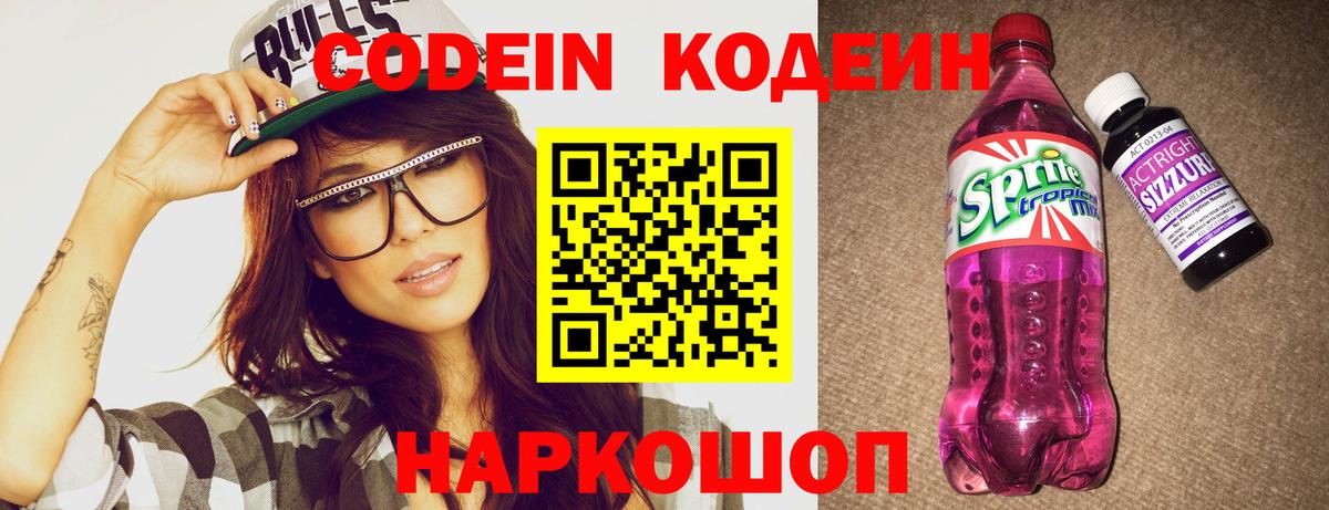 Гашиш  МЕФ кристаллы  Вход с VPN  Волгодонск  Кодеин  Купить наркотик  Гашиш  Бошки Шишки  COCAIN 
