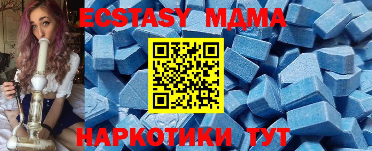 ЭКСТАЗИ XTC  Ecstasy MDMA  Волгодонск 