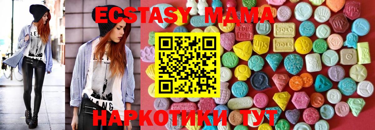 Ecstasy TESLA Волгодонск