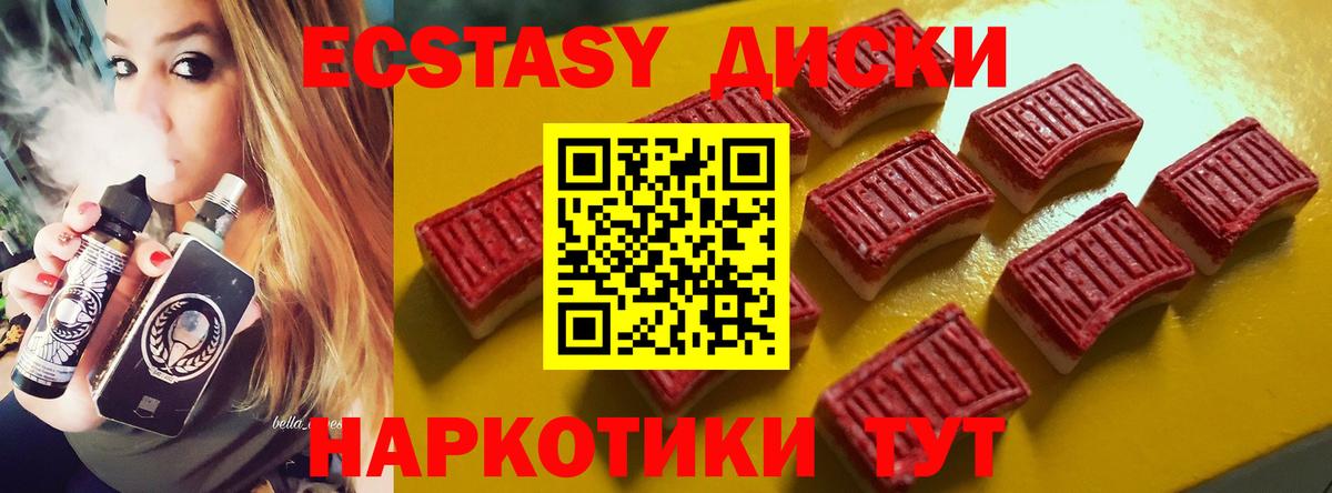 сколько стоит  Экстази  Вход с VPN  Волгодонск  ЭКСТАЗИ XTC  Ecstasy 250 мг 