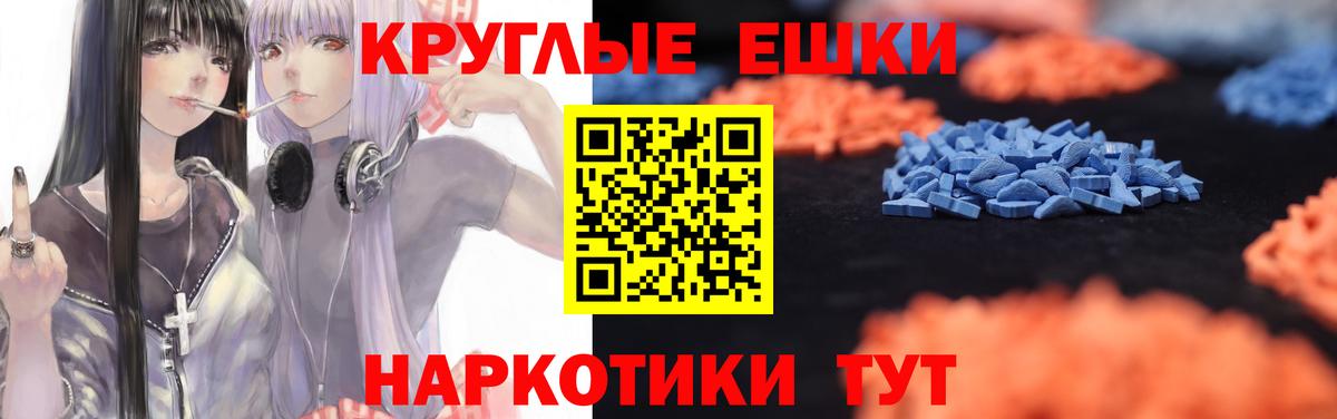 Ecstasy ешки Волгодонск