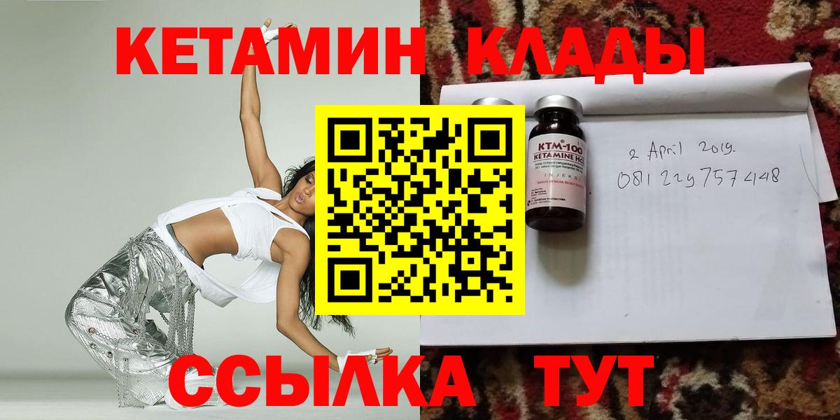 КЕТАМИН ketamine  Кетамин VHQ  Вход с VPN  Волгодонск 