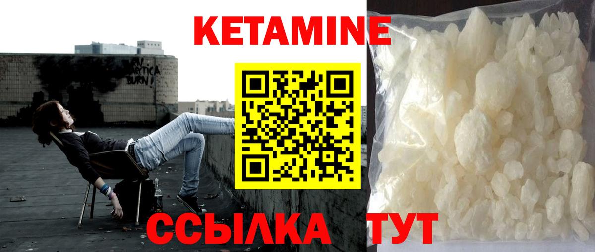 КЕТАМИН ketamine  Волгодонск 