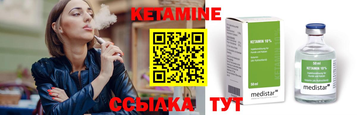 Кетамин ketamine Волгодонск