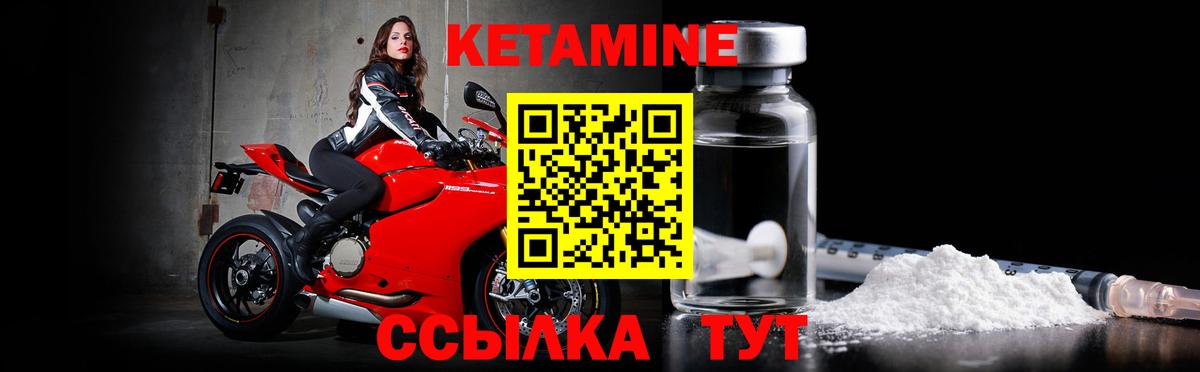 Кетамин ketamine Волгодонск