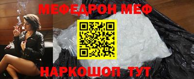 меф VHQ Балахна