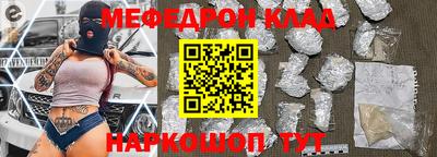 меф VHQ Балахна
