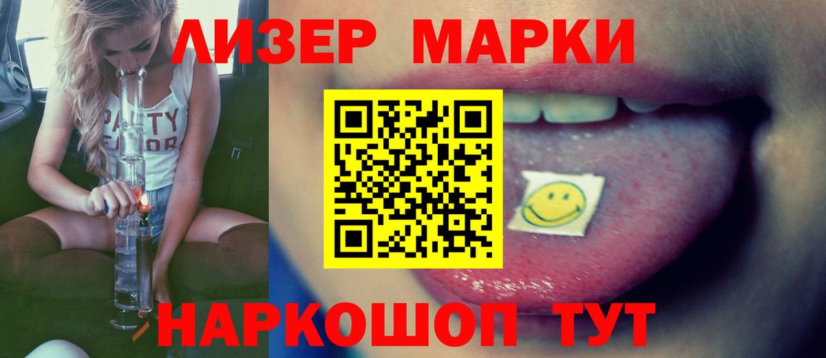 ЛСД экстази  Лсд 25 экстази кислота  Волгодонск  Вход с VPN  ЛСД экстази ecstasy 