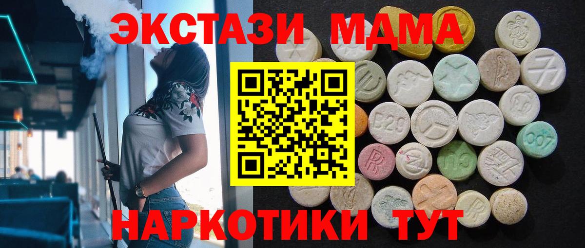 MDMA Molly  Волгодонск  МДМА crystal 