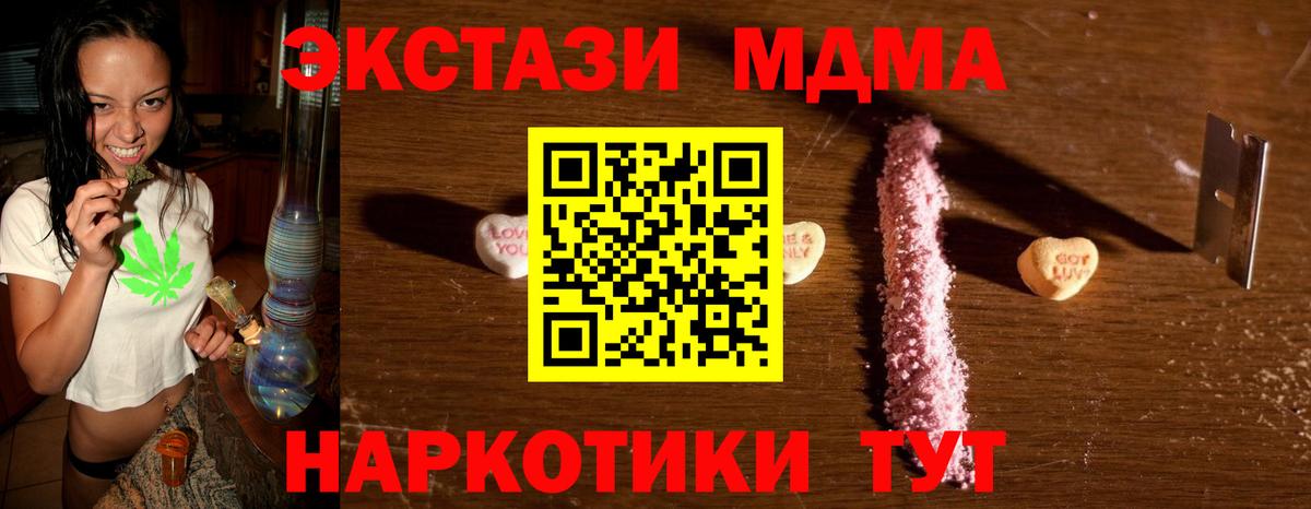 МДМА молли  Вход с VPN  МДМА молли  Волгодонск 