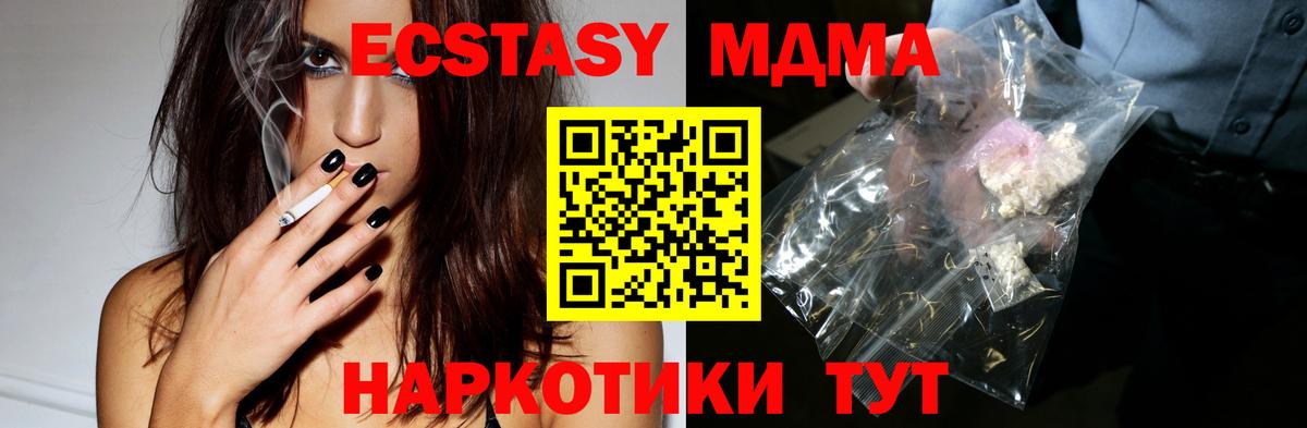 MDMA молли Волгодонск