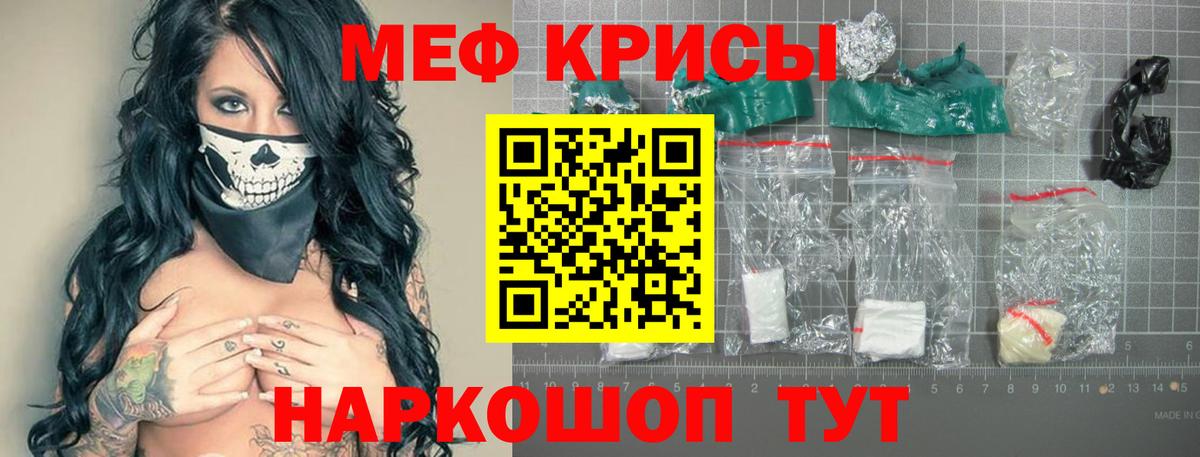 МЕФ мука Волгодонск