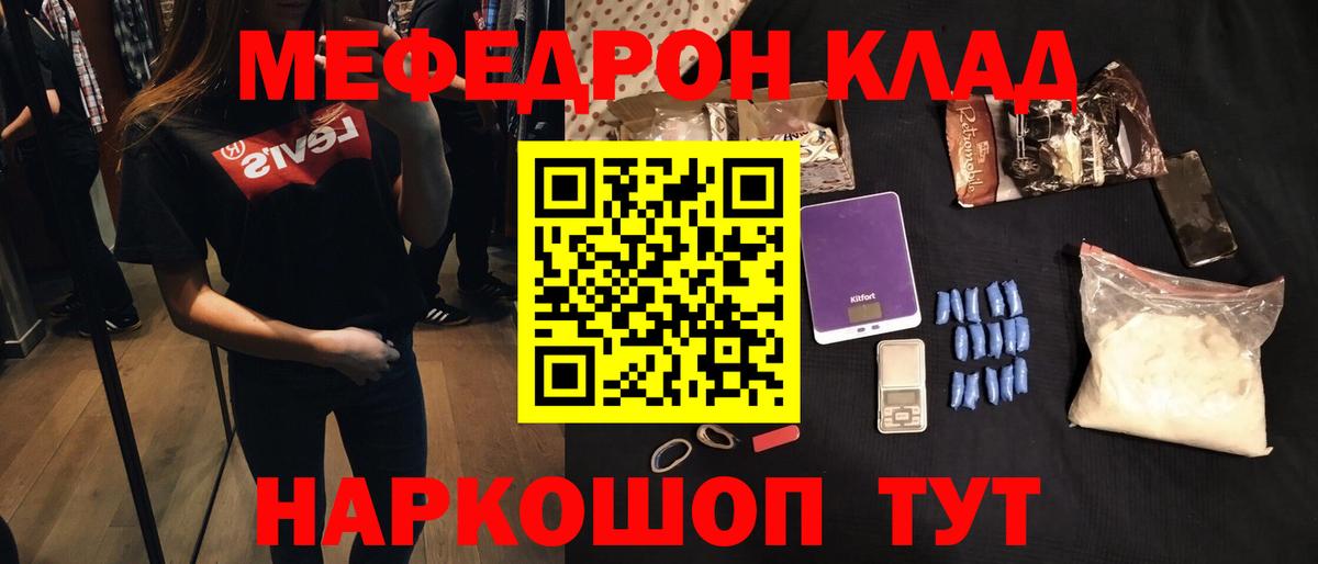 Меф  Вход с VPN  Волгодонск  Меф mephedrone  Меф mephedrone  Меф 
