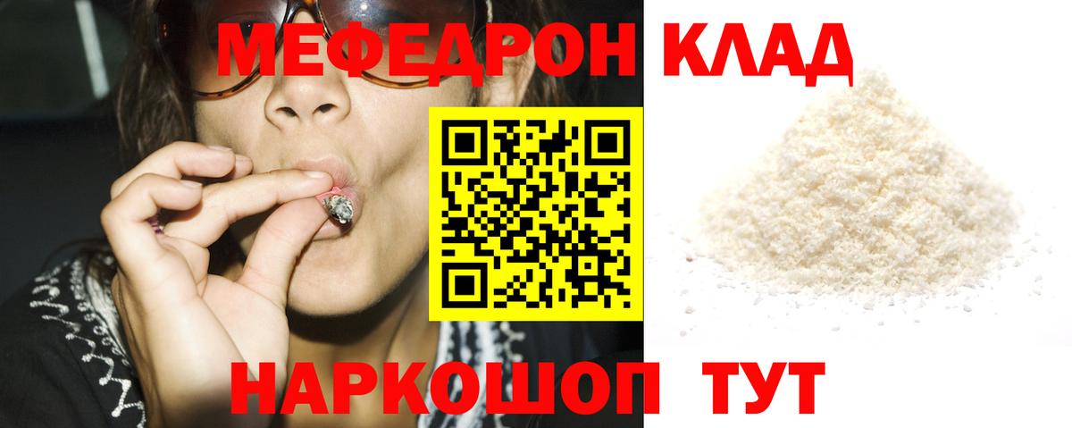 Меф  Волгодонск  Мефедрон кристаллы 