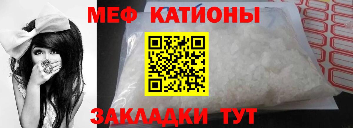 Меф мука Волгодонск
