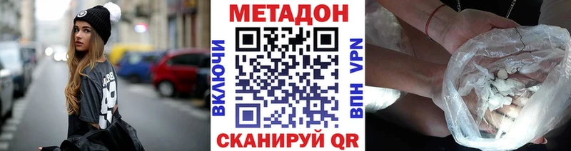 KRAKEN как зайти  Волгодонск  Метадон кристалл 