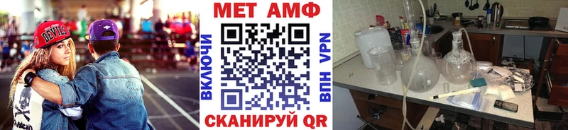 МЕТАМФЕТАМИН витя  маркетплейс клад  Волгодонск  магазин   