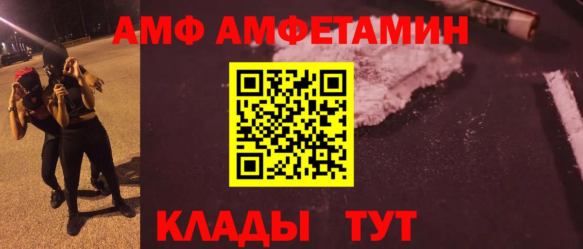 Метамфетамин винт Волгодонск