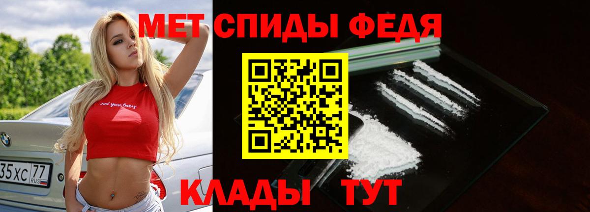 Первитин Methamphetamine  Вход с VPN  Волгодонск 