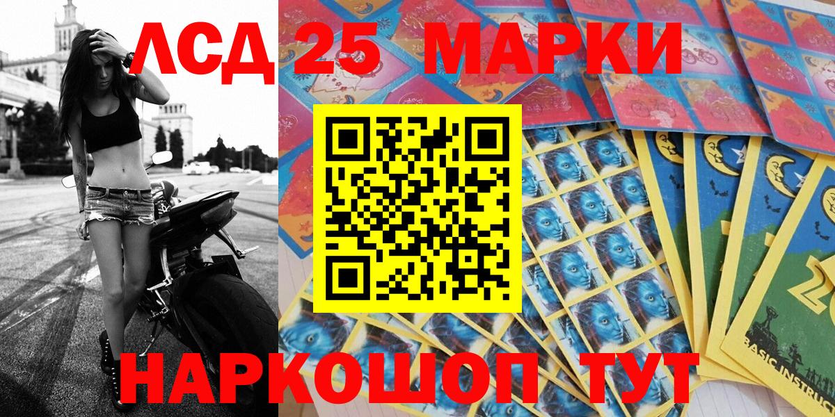 Марки 25I-NBOMe 1500мкг Волгодонск