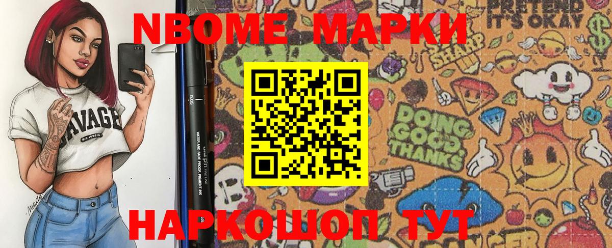 Марки 25I-NBOMe 1500мкг  Наркотические марки  Волгодонск  Марки 25I-NBOMe 1500мкг 