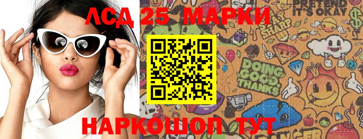 Наркотические марки 1500мкг  Вход с VPN  Волгодонск 