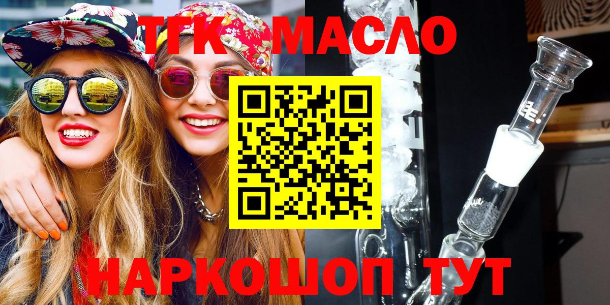 Волгодонск  Дистиллят ТГК Wax  продажа наркотиков  Дистиллят ТГК вейп с тгк  Вход с VPN 