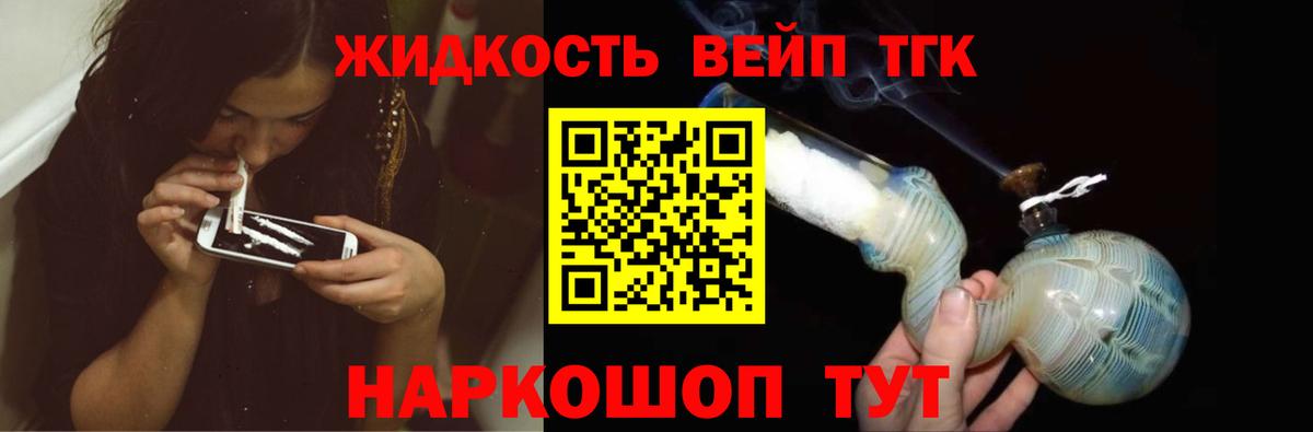 ТГК вейп Волгодонск